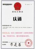 庆通药业