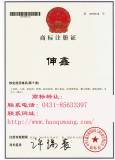 伸鑫